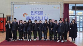 부여 임천중학교 2026학년도 입학식 개최