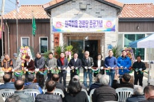 영동 학산면 마곡리 경로당 새롭게 준공
