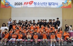 공주소방서, 미래 안전리더 양성을 위한 119청소년단 모집