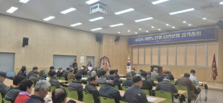 부여군, 대한노인회 남면분회, 2026년 정기총회 개최