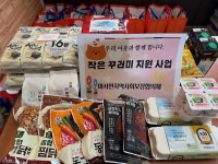 서천군 마서면, 3월작은 꾸러미전달