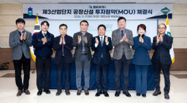 제천시, 화학 소재 기업 켐리치(주) 제3산단지에 300억 원 투자 유치