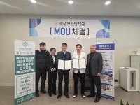 천안도시공사-새생명한방병원, 상호 협력 강화 업무협약(MOU) 체결