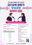 서천문화관광재단,오디오 북 활동가 양성과정참여자 모집