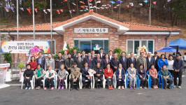 [포토] 서산시, 성연면 명천2리 경로당 개관식 개최