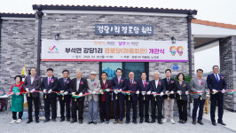 서산시, 부석면 강당1리 경로당 개관식 개최