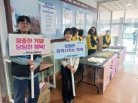 만리포고등학교, 등굣길 청렴 캠페인 실시