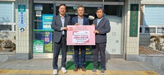 안진삼 법무사무소, 영동 상촌면지사협에 100만 원 기탁