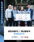 천안시티FC, 맛나한우가와 후원 협약 체결…승리 분위기 속 팀워크 강화