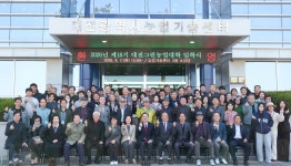 대전농업기술센터, 제18기 대전그린농업대학 입학식