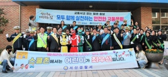 서산경찰서, 안전한 등굣길 위한 민·관합동 교통안전 캠페인 실시