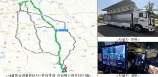 고속도로 첫 자율주행 택배 운송 허가...6월부터 시험 운행 본격화