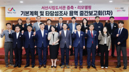 서산시립도서관 증축·리모델링 문화 랜드마크 조성