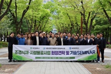 전문건설협회 대전시회, 민·관·학 함께한 조경 기술세미나 성료