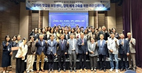 배재대, 충청권 미취업 청년 고용지원 나서