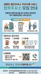 천안시, 장애인 편의 제공 셀프주유소 참여업체 모집