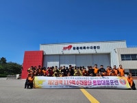 충남119특수대응단, 2권역 통합대응훈련 실시