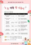 천안두정도서관, 가정의달 맞아 가족과 함께하는 도서관 운영