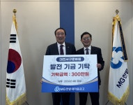 한밭새마을금고, 서구문화원에 300만 원 기탁