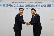 전문건설협회 대전시회, 박용갑 의원 초청 간담회 성료