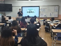 태안여자중학교, 스마트 진로 탐색 운영