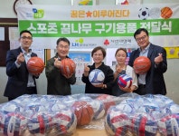 국군복지단대전지원본부공사지구대교수부마트 | LH 대전충남본부, 월드컵 앞두고 유·청소년 운동용품 지원