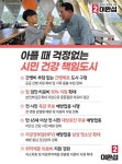 이완섭 서산시장 후보, 경로당 밥상부터 병원 걱정까지 어르신 복지 확 바꾼다.