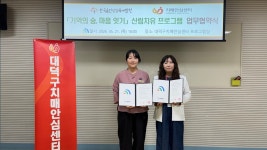 대전 대덕구치매안심센터, 산림치유 프로그램 추진 박차
