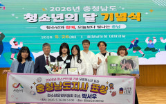 서산문화복지센터 청소년운영위원회 박서우 위원장, 충청남도 모범청소년 대상 수상