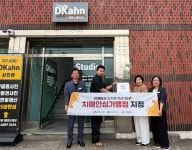 서산시, 치매안심가맹점 신규 지정 및 현판 전달