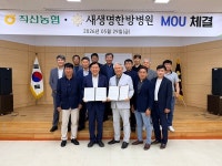 천안 직산농협·천안 새생명한방병원, 건강증진을 위한 협약 체결