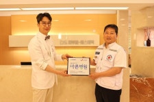 [포토] 둔산DS피부과의원,  대한적십자사 씀씀이가 바른기업 동참