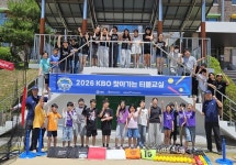 금산동초, KBO와 함께하는 신나는 티볼교실 개최