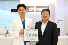 [포토] 이김병원, 대한적십자사 씀씀이가 바른병원 동참