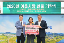 3H지압침대 공주센터, 공주시에 어르신 지압침대 기탁