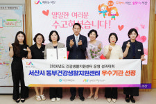 서산시 동부건강생활지원센터, 주민 중심 건강 거버넌스 구축