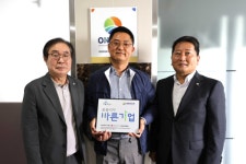 [포토] 유한회사 온테크,  대한적십자사 씀씀이가 바른기업 동참
