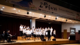 새소리음악중고등학교, 국가유공자 위한 호국보훈 감사 콘서트 개최