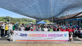 서산시, 산성보건진료소 건강 걷기대회 성료
