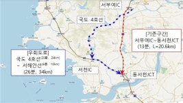 도로공사 대전충남본부, 서천공주고속도로 일부 구간 주간 전면통제 안내