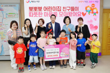 뽀뽀뽀 어린이집, 시장놀이 수익금 60만 원 기탁