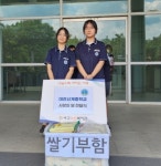 대전신계중학교, 서구노인복지관에 사랑의 쌀 전달
