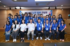 대전 중구, 노사 상생·화합 합동워크숍 개최