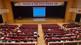 [포토] 대전시, 전 직원 성인지 역량강화 교육 진행