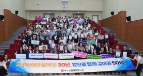 서산석림사회복지관 개관 30주년 기념행사 열려