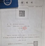 【단독】장고항어촌계, 이번엔 영어조합법인 설립 논란… 법인 대표에 어촌계장 선거 출마한 원모 씨 등재 