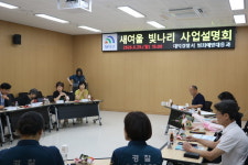 대전대덕경찰서, 새여울 빛나리 사업 설명회 개최…신탄진 안심거리 조성 추진
