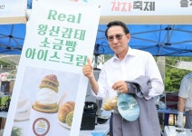 서산 지곡 왕산한마음협동조합, 감태 활용 지역특산품 육성 본격화-왕산감태빵 완판 행진