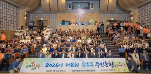 대전 대덕구 송촌동, 2027년 마을사업 4건 확정