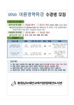 태안도서관, 2026년 여름 독서 교실 수강생 모집